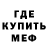 Меф кристаллы William Frank