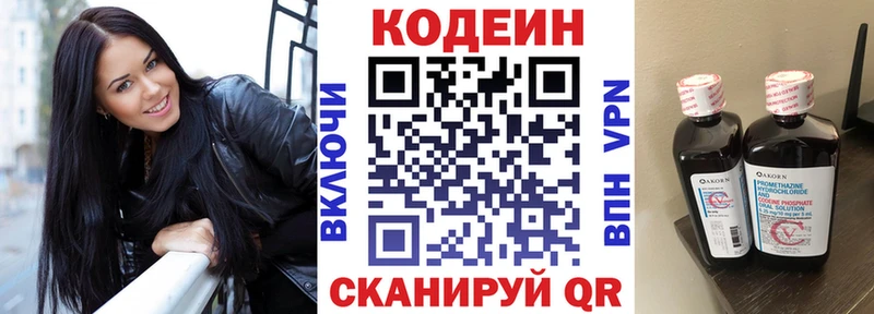 Кодеиновый сироп Lean напиток Lean (лин)  Тырныауз 